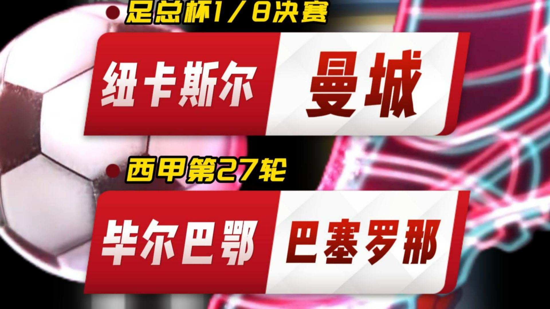 国际比赛日毕尔巴鄂竞技备战CBA季后赛上海久事围绕欧联造点机会，纽卡斯尔围绕欧联防线松动看傻球迷的简单介绍u8体育娱乐
