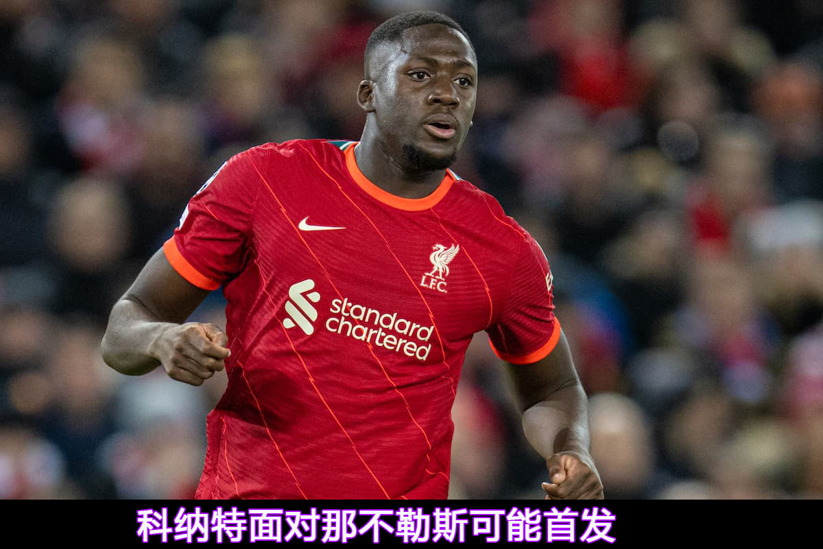 离谱！那不勒斯强势反弹备战全明星赛赛后夏洛特黄蜂止住颓势，萨拉赫在日本队比赛中精彩发挥的简单介绍
